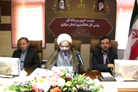 نشست خبري رييس کل دادگستري استان مرکزي به مناسبت هفته قوه قضاييه