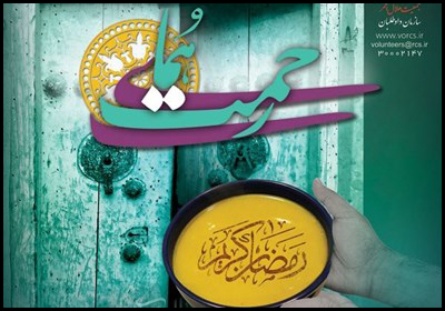 طرح هماي رحمت