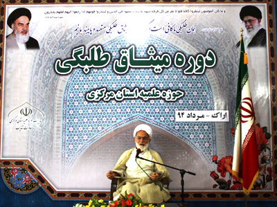 آيت الله دري نجف آبادي