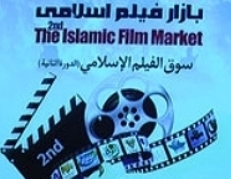 بازار فيلم اسلامي