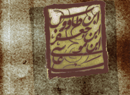 سيد ابن طاووس