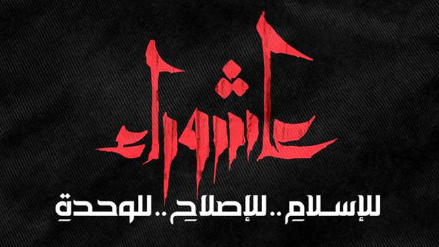 جمعية التوعية الاسلامية البحرينية 