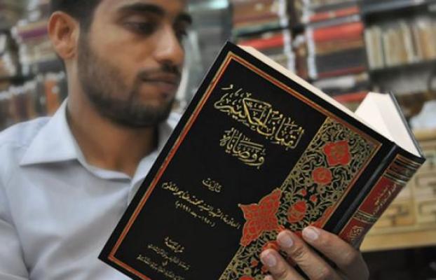 كتاب لقمان الحكيم ووصاياه