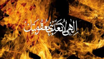 عذاب