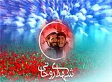 کنگره شهداي روحاني استان زنجان