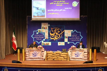 نشست «کتابخوان» با موضوع دفاع مقدس در شهرکرد