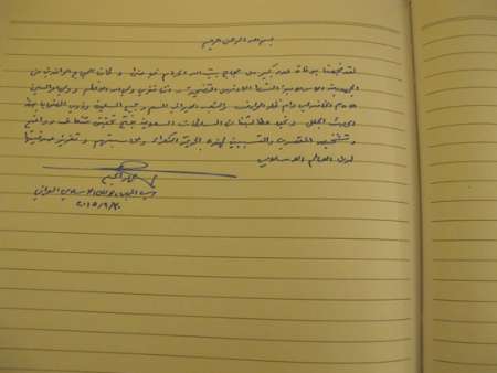 پيام  سيد عمار حکيم رييس مجلس اعلاي اسلامي عراق به مناسبت فاجعه منا