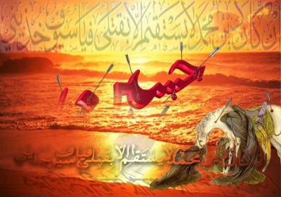 امام حسین قیام کرد تا دامن اسلام را از پلیدی‌ها پاک کند