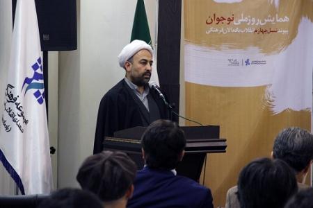 همایش روز ملی نوجوان در تهران برگزار شد