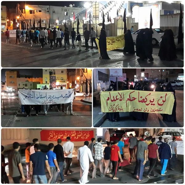 تظاهرة في البحرين