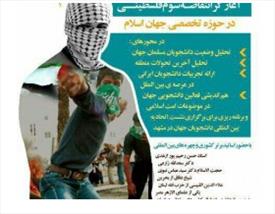 انتفاضه فلسطين