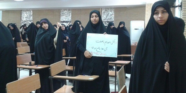 تجمع طلاب و اساتید مدرسه علمیه خواهران الزهرا بوشهر