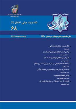 فراخوان مقاله
