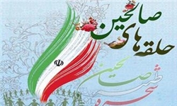 صالحین