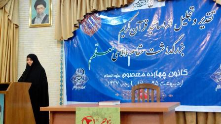 تکریم معلمان قرآن و خانواده شهید مدافع حرم