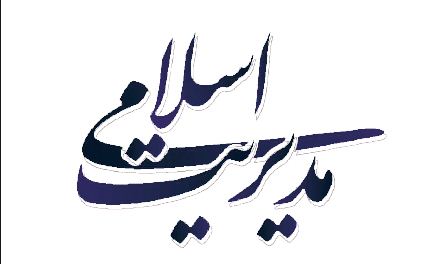 مدیریت