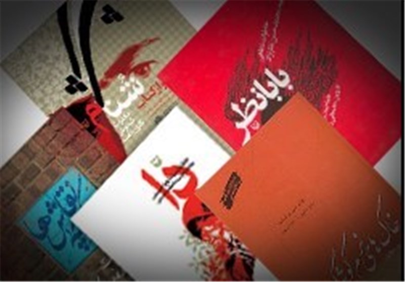 کتابهای دفاع مقدس