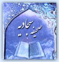 صحیفه
