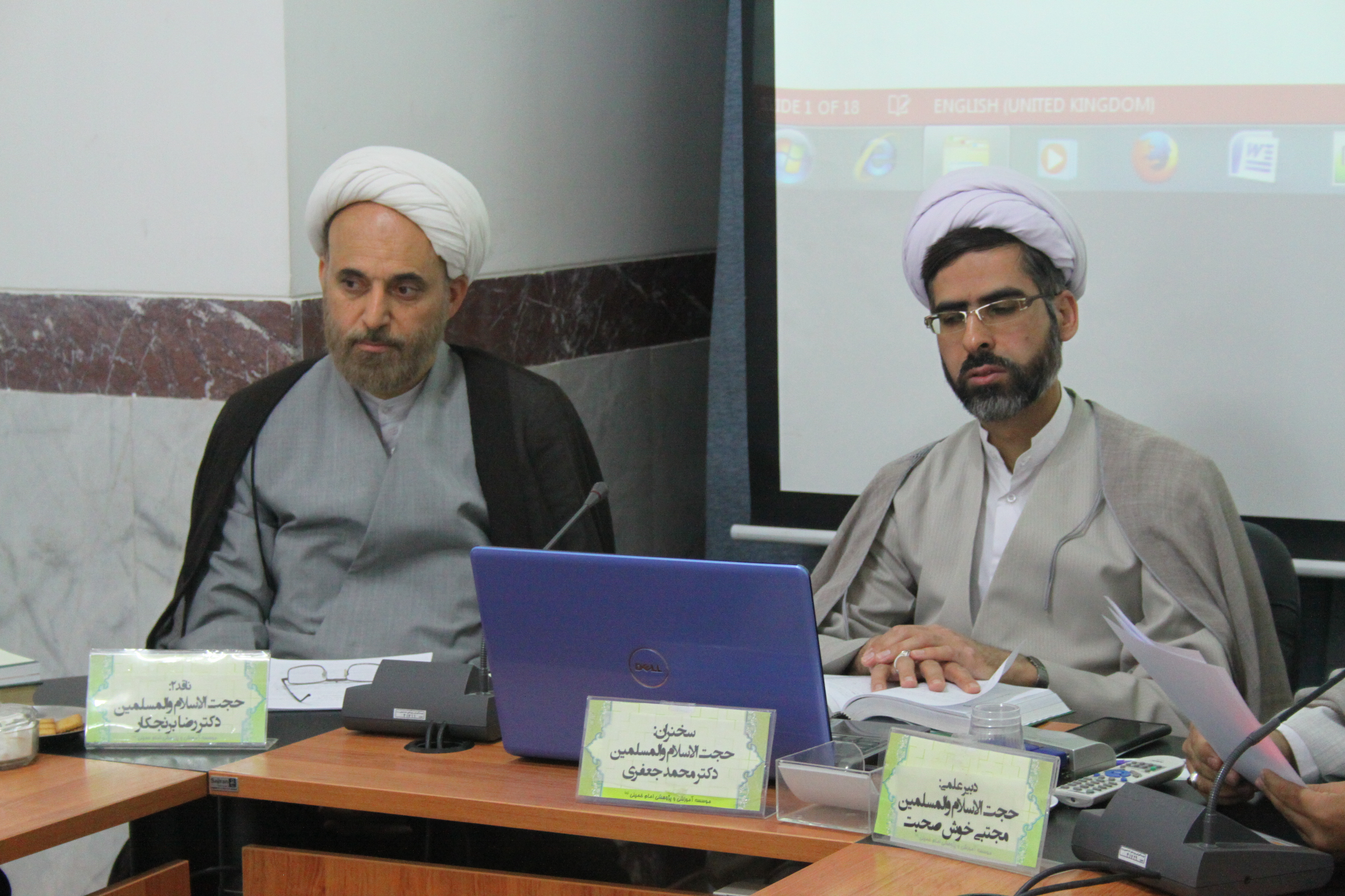 نشست تخصصی حجیّت عقل و نسبت آن با دین از منظر مدرسه معارفی خراسان