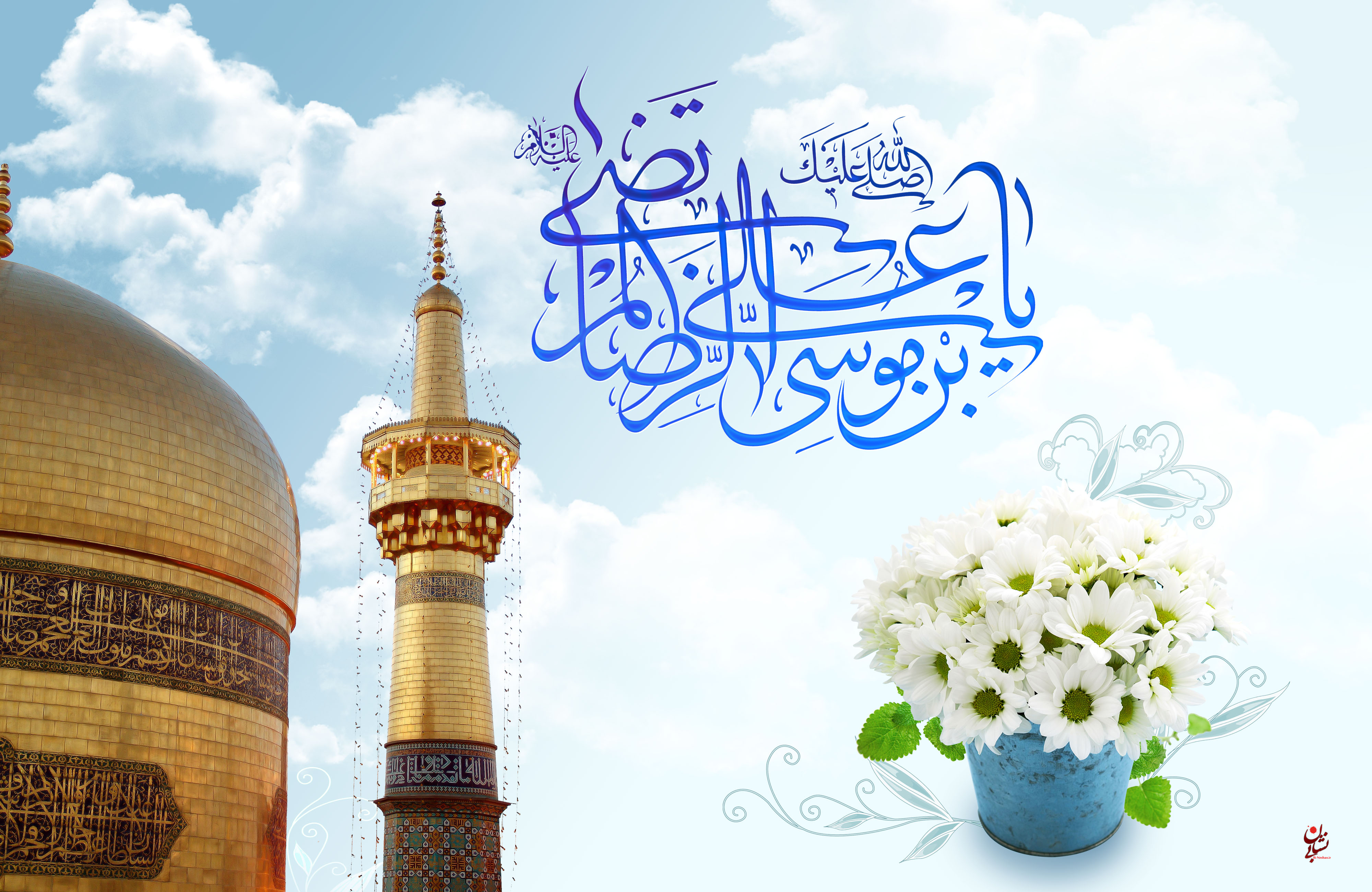 امام رضا ع