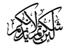 شکر