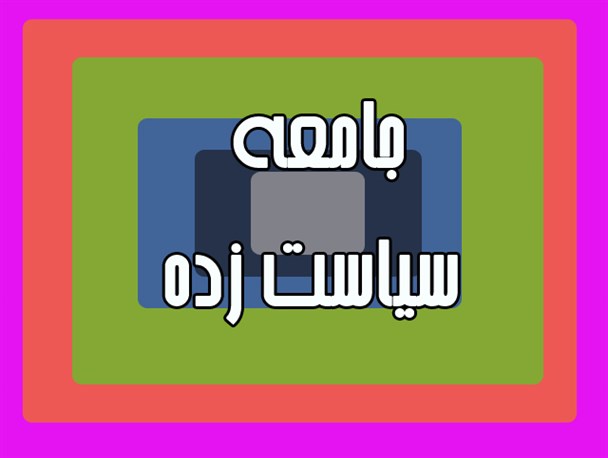 شهرضا