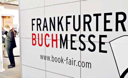 نمایشگاه کتاب فرانکفورت