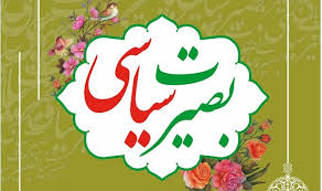 سیاست