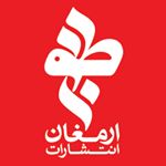 انتشارات ارمغان طوبی