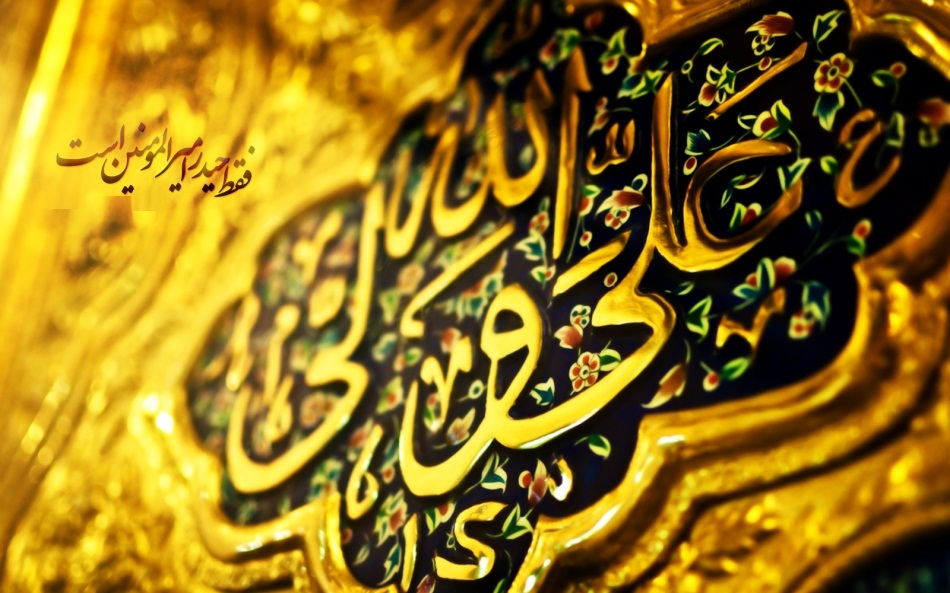 امام علی علیه السلام  