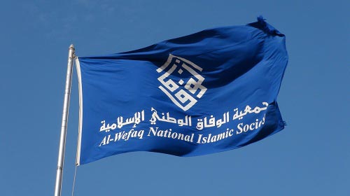 جمعية الوفاق الوطني الاسلامية