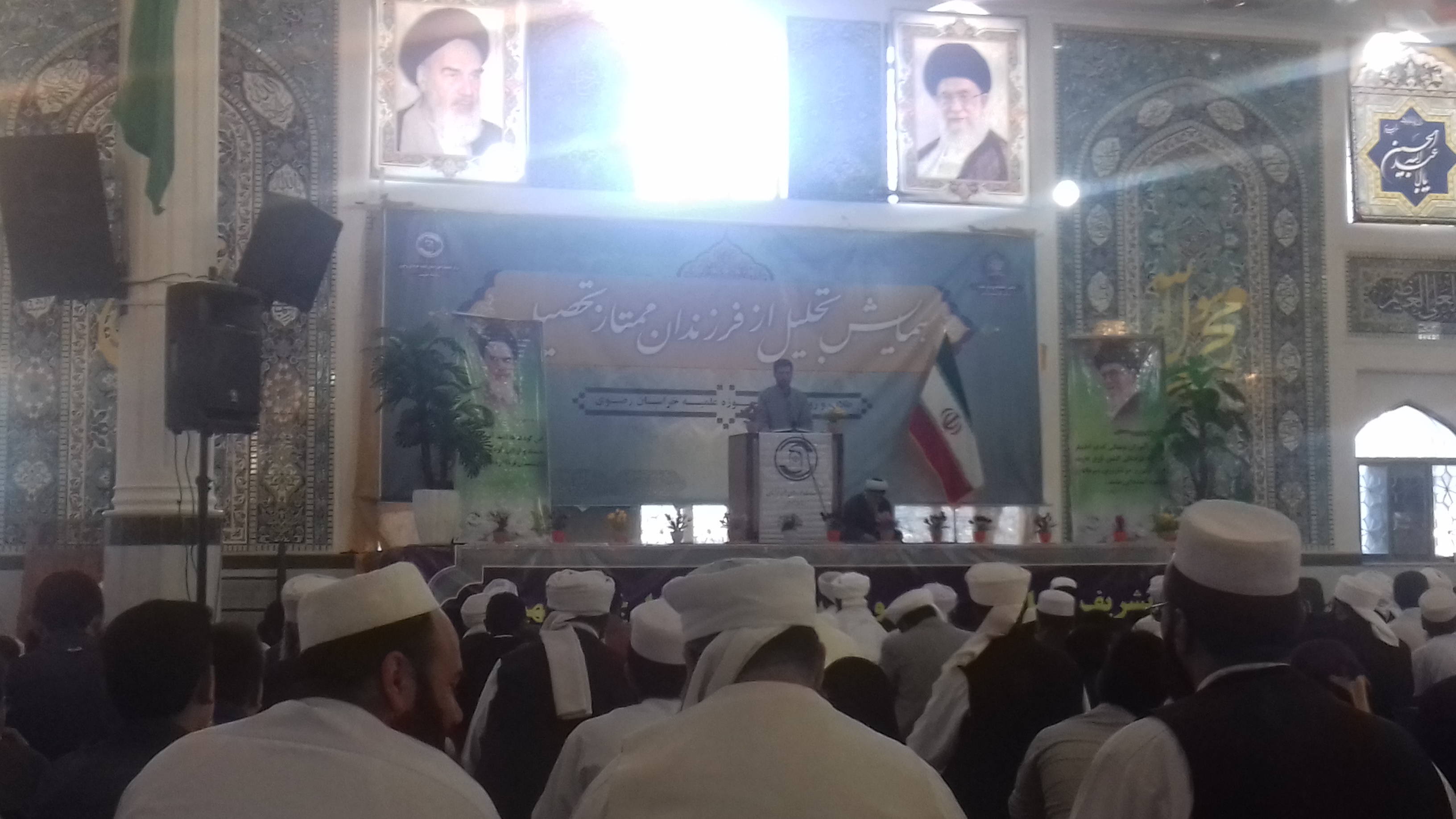 همایش امروز