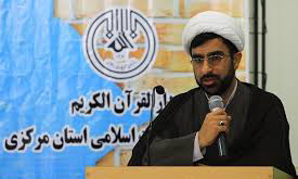 حجتالاسلام محمدرضا شفیعی مسؤول دارالقرآن تبلیغات اسلامی استان مرکزی