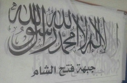 جبهه «فتح الشام»