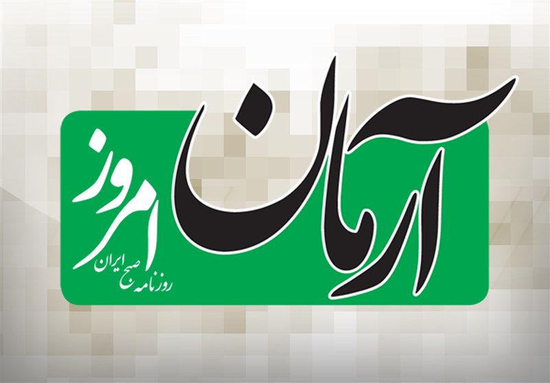 روزنامه آرمان