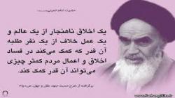 امام خمینی