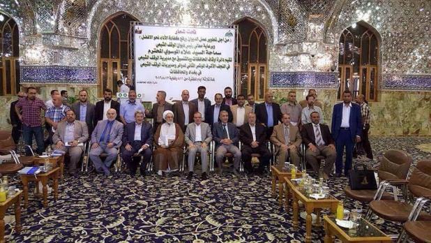 همایش مدیران سازمان اوقاف شیعیان در نجف