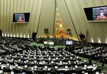 البرلمان الايراني