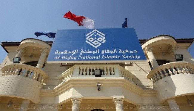 جمعية الوفاق البحرينية 