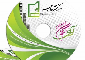 نرمافزار فاطمی آوای ریحان