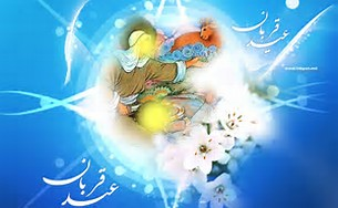 عید قربان