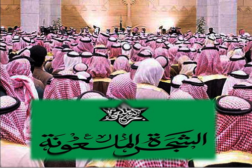 شجره ملعونه