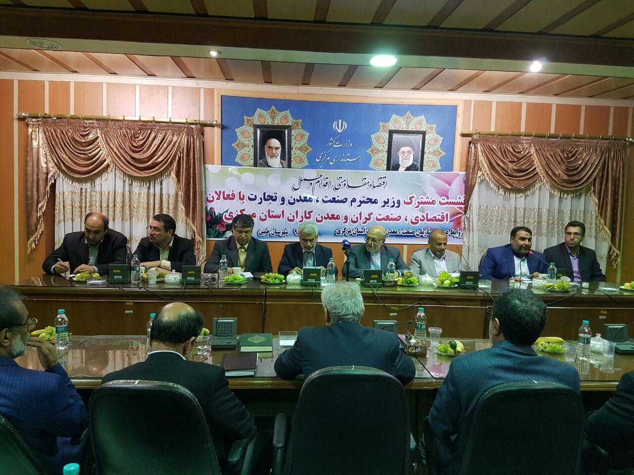وزیر صنعت، معدن و تجارت در نشست مشترک با فعالان اقتصادی، صنعت گران و معدن کاران استان مرکزی در فرمانداری شهرستان خمین