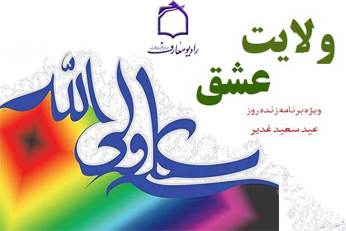 رادیو معارف