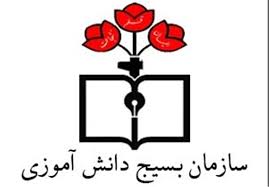 بسیج دانش آموزی