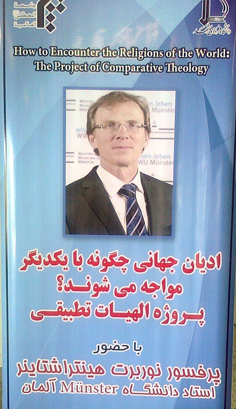الهیات تطبیقی