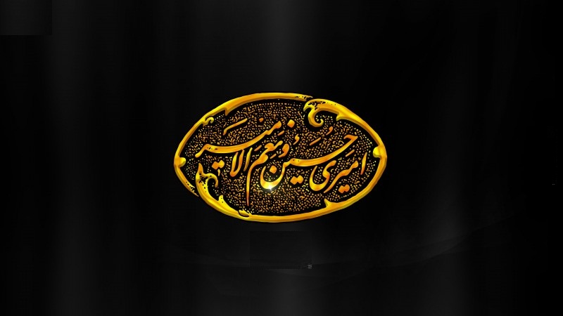 امام حسین