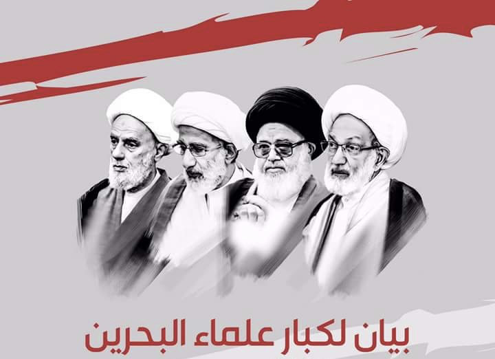علماء البحرين