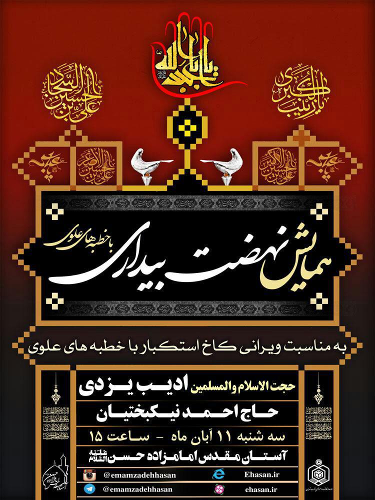 همایش