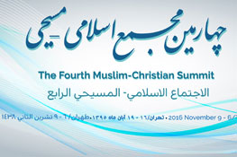 الاجتماع الاسلامي ـ المسيحي الرابع
